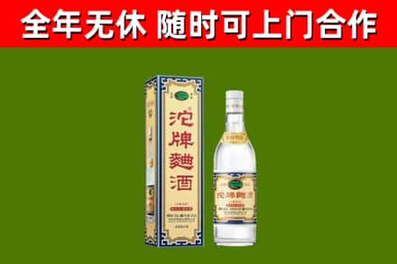 阜新县烟酒回收80沱牌曲酒2.jpg