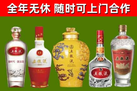 阜新县烟酒回收五粮液系列.jpg